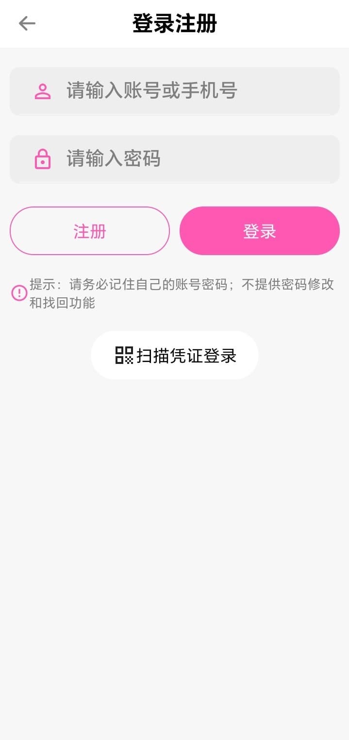 哔咔官方登录注册页面安全入口示意